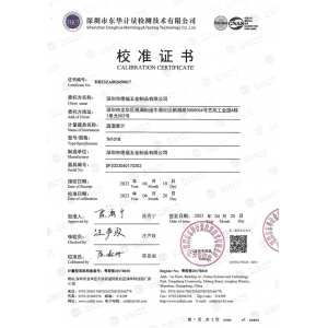 TH101B型校准报告证书