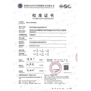 G761校准报告