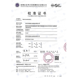 TH128精铜精钢校准报告